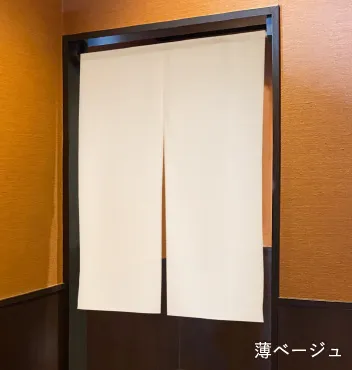 薄ベージュ