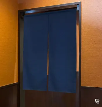 紺