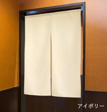 アイボリー