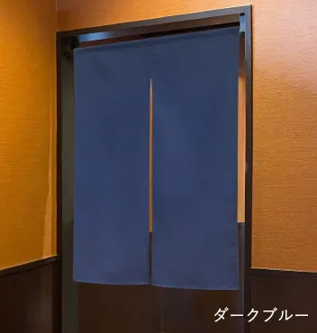 ダークブルー