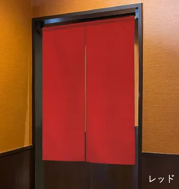 レッド