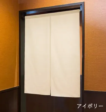 アイボリー