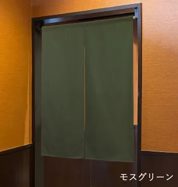 モスグリーン