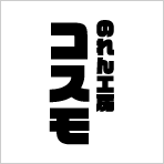 極太ゴシック体