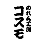 ひげ文字