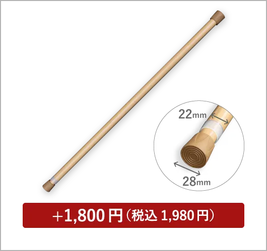 つっぱり棒 ベージュ 70～120cm 直径22mm