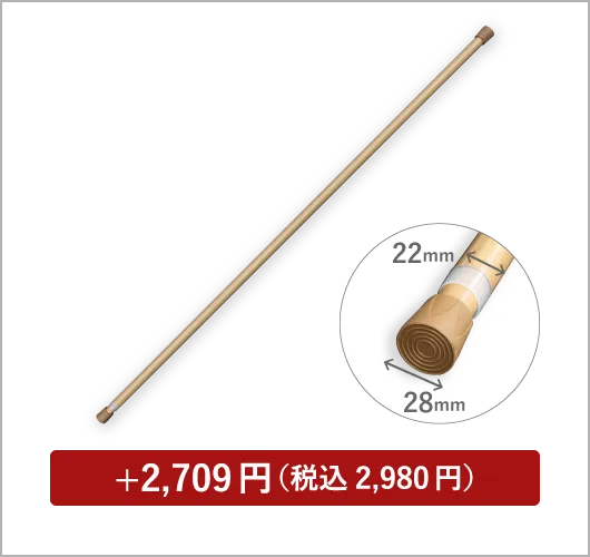 つっぱり棒 ベージュ 120～200cm 直径22mm