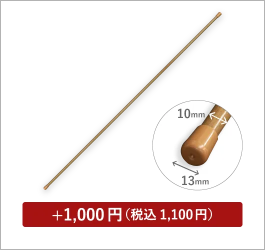 のれん棒 100cm 木目茶