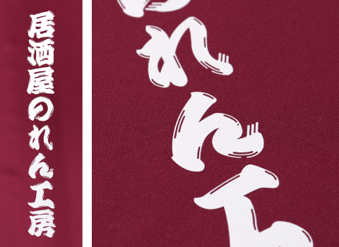 ひげ文字プリント