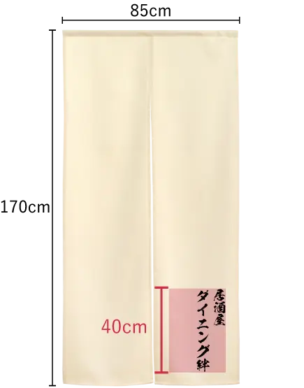 85×170cm