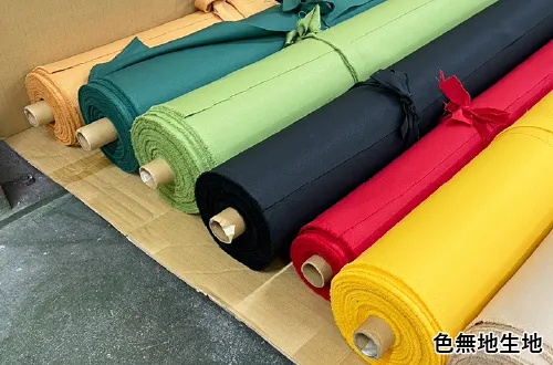 色無地生地