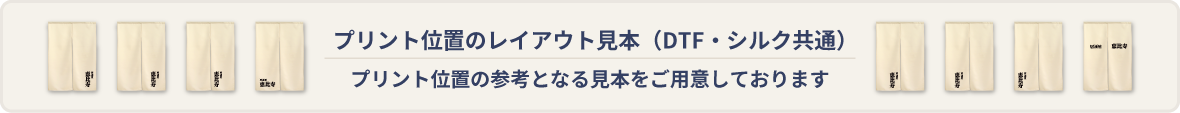 プリントレイアウト見本PC用バナー