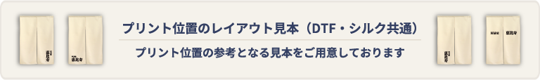 プリントレイアウト見本PC用バナー