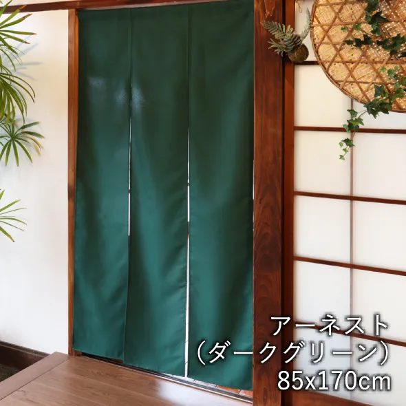 アーネスト（ネイビー） 200x45cm