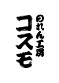 ひげ文字