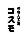 相撲体
