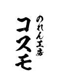 闘龍