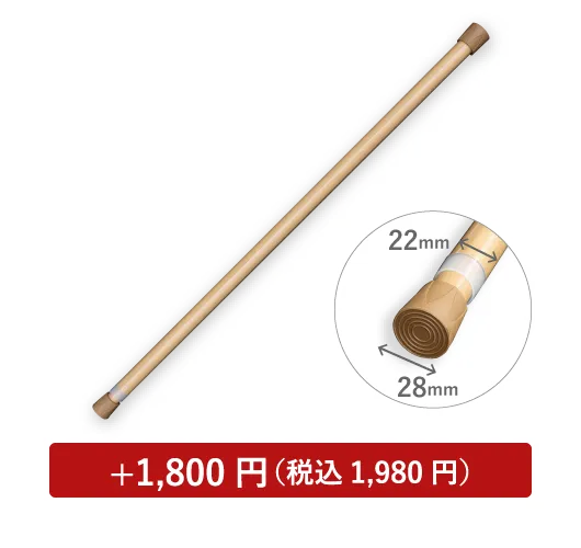 つっぱり棒 ベージュ 70～120cm 直径22mm