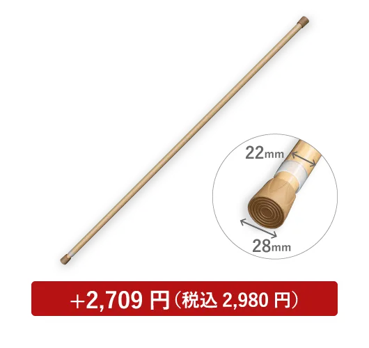 つっぱり棒 ベージュ 120～200cm 直径22mm