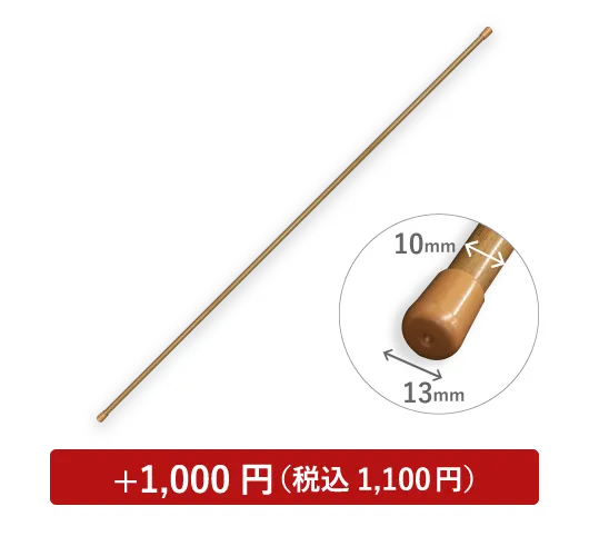 のれん棒 100cm 木目茶