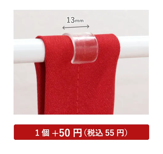 のれん用パッカー 直径11mm用