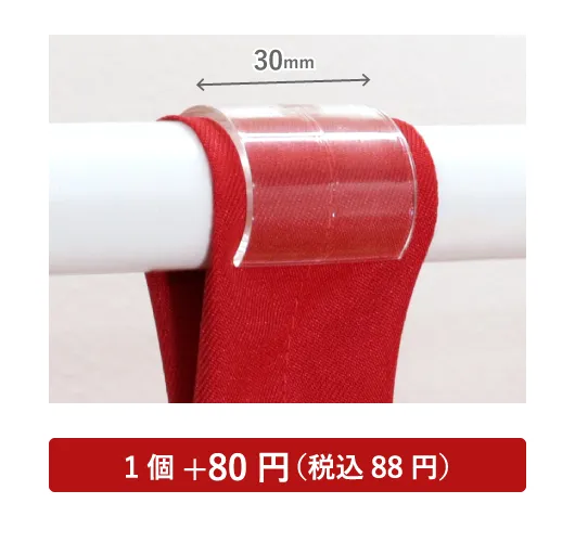 のれん用パッカー 直径22mm用