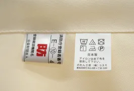 防炎加工