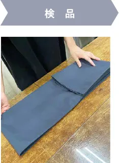 検品