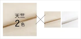 天竺2色