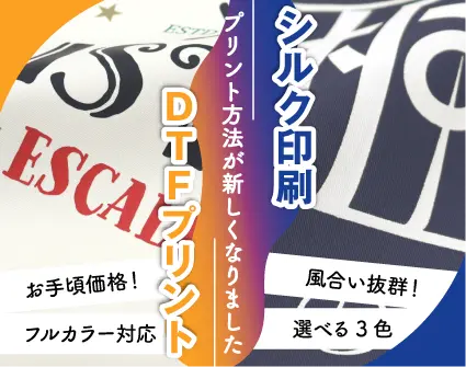 プリント方法が変更